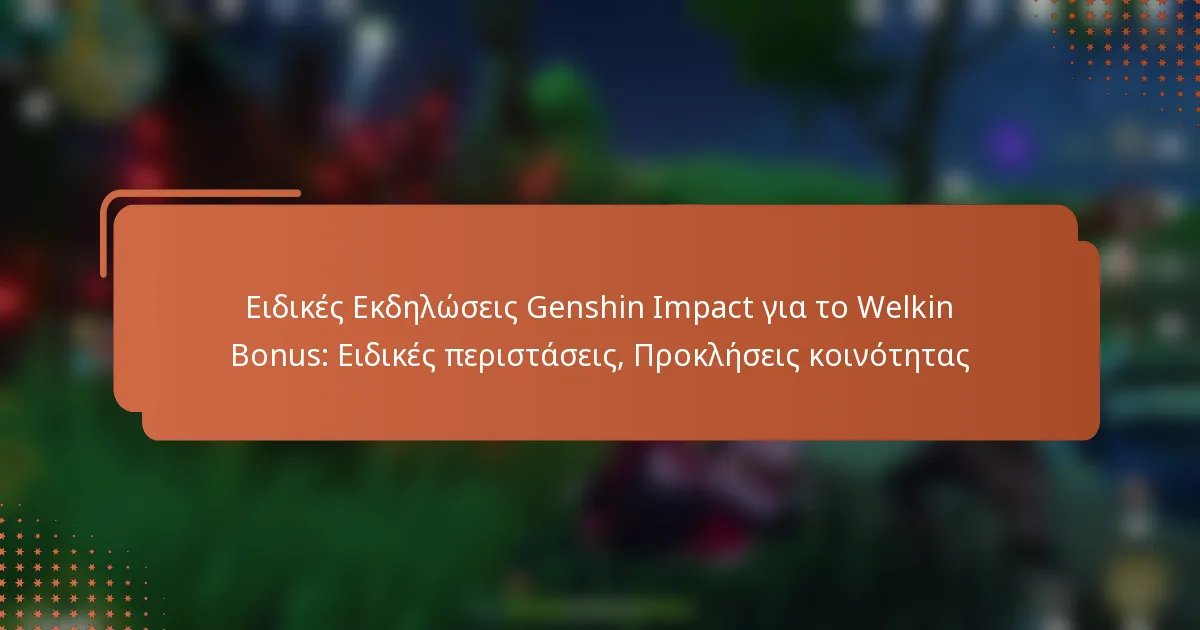 Ειδικές Εκδηλώσεις Genshin Impact για το Welkin Bonus: Ειδικές περιστάσεις, Προκλήσεις κοινότητας