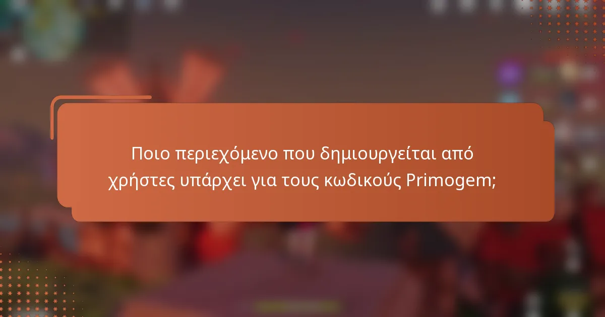 Ποιο περιεχόμενο που δημιουργείται από χρήστες υπάρχει για τους κωδικούς Primogem;