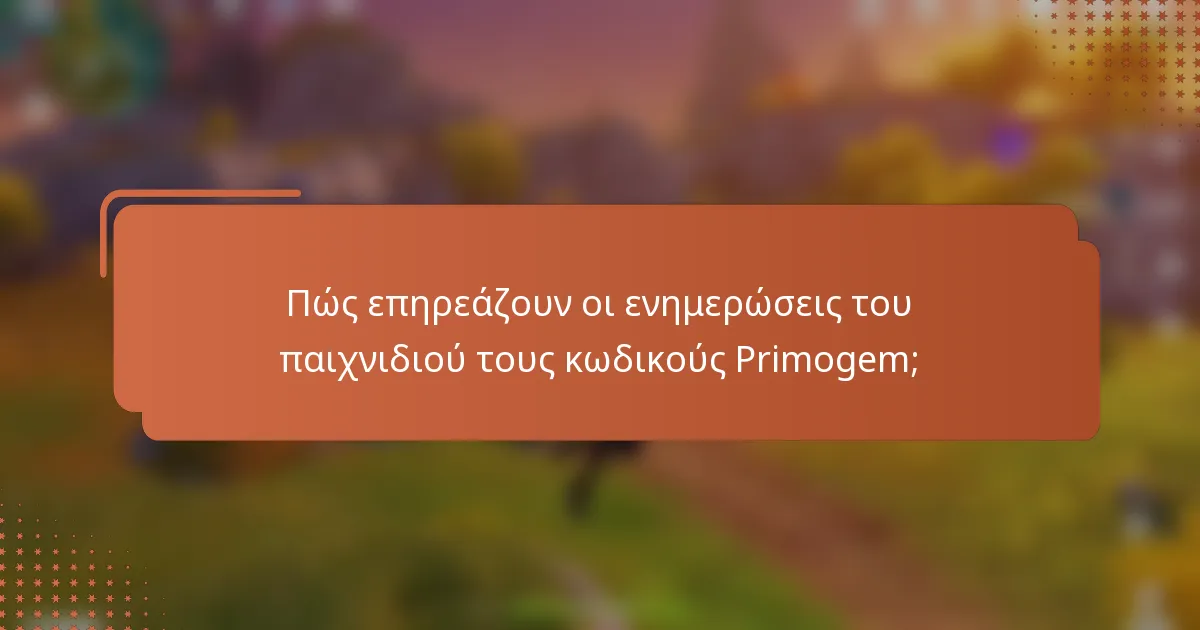 Πώς επηρεάζουν οι ενημερώσεις του παιχνιδιού τους κωδικούς Primogem;
