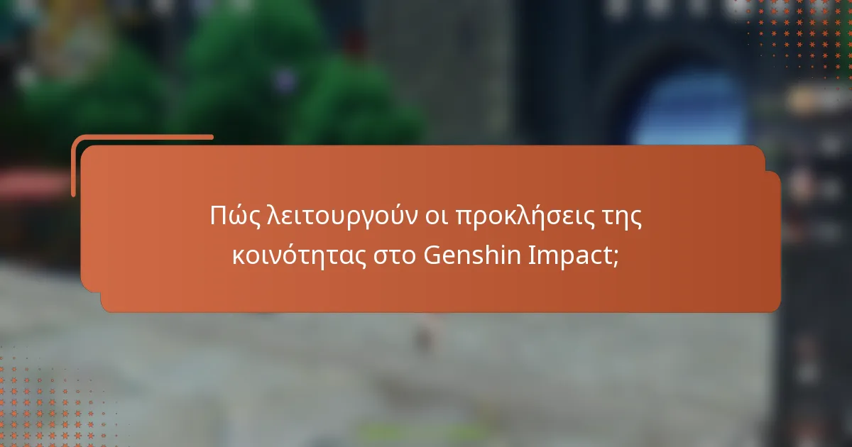 Πώς λειτουργούν οι προκλήσεις της κοινότητας στο Genshin Impact;