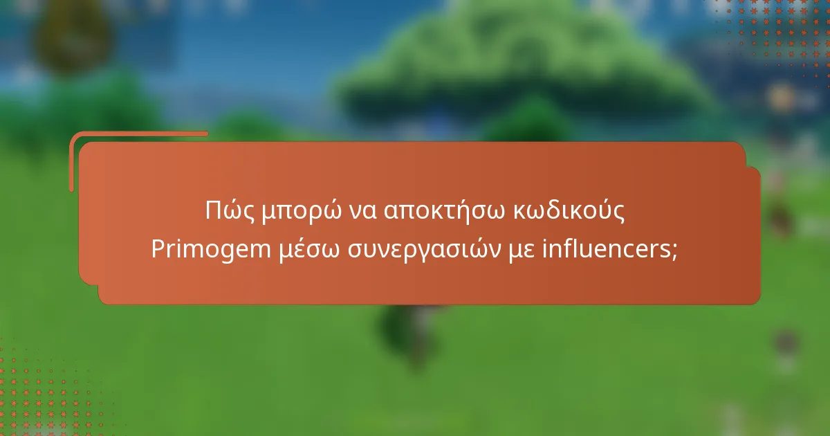 Πώς μπορώ να αποκτήσω κωδικούς Primogem μέσω συνεργασιών με influencers;