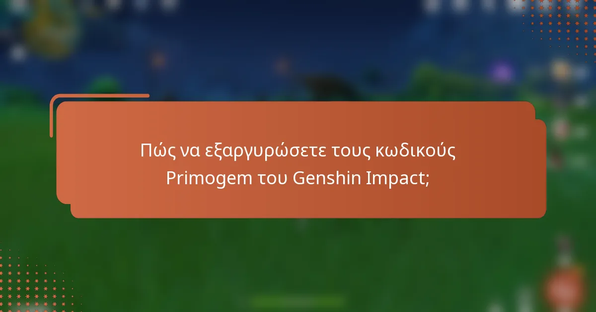 Πώς να εξαργυρώσετε τους κωδικούς Primogem του Genshin Impact;