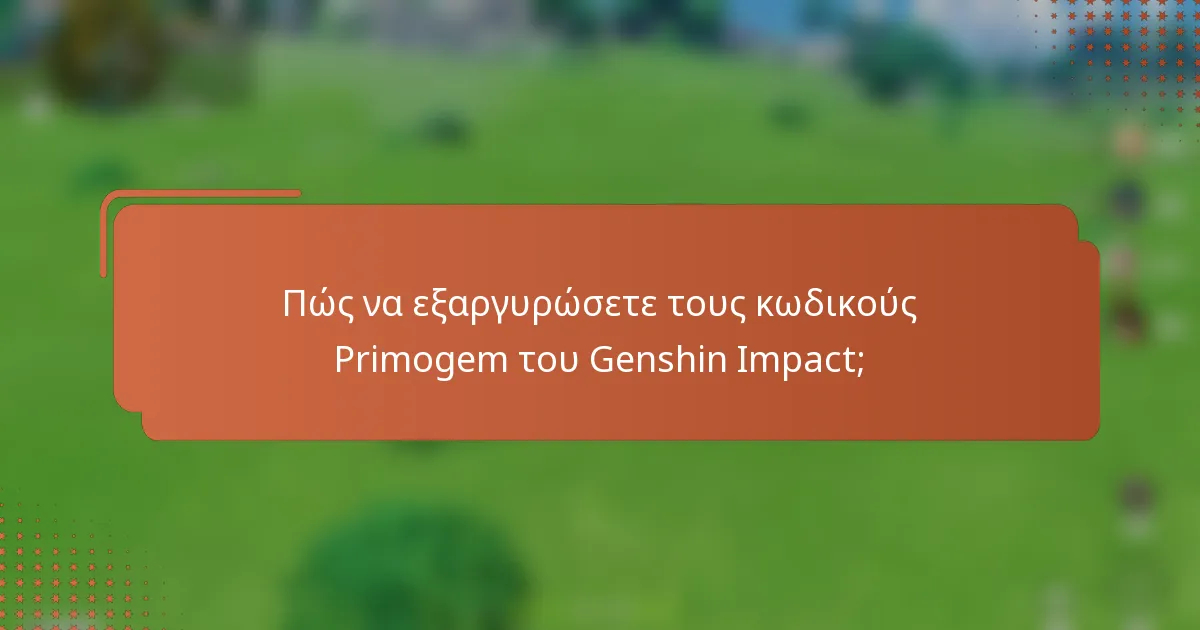 Πώς να εξαργυρώσετε τους κωδικούς Primogem του Genshin Impact;